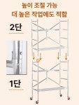 이동식 PT 아시바 3단 비계 작업대 사다리 바퀴 계단 프레임 이중층 120 60 250cm 1mm B : 병캔1