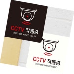 컴퓨터수리컴모아잉크cctv설치 | 모아온셀 CCTV작동중 24시간촬영 부착형 안내판 15x15cm CCTV안내판 씨씨티비 : 모아온셀