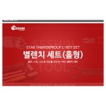 문산가전철물점 | 수공구 별렌치 별렌치세트 L렌치 수공구세트 자동차정비 자전거 가전제품 조립 : 집수리 철물점