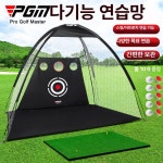 골프 실내 연습기 칩샷 가정용 스윙 스크린 연습장 싱글 2m 그린 : eco-select
