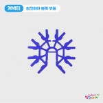 주식회사 파란실업 | 씽크아이 파란커넥터 : 주식회사 호현