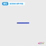 주식회사 파란실업 | 씽크아이 파란로드 : 주식회사 호현