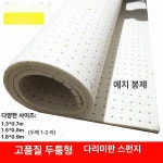 황의상실수선집 | 의류 세탁소 다림판 수선집 의상실 가정용 다림질판 1.3x0.7 다리미판 커버 : 영차홀딩스
