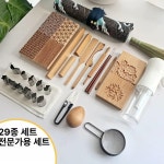 제빵 도구세트 화과자 목판 약과틀 몰드 베이킹 공예용품 원목 만들기 키트 : 제이브릭1