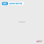 씽크아이 하얀로드 : 주식회사 호현
