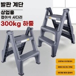 로드원디테일링 | 발판 사다리 세차 계단 안전발판 계단식 창고 작업발판 : 월드하비오