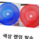 (다올)뉴원소쿠리6호(광신화학 45cm 색상랜덤) 채반 타공바 : 윤다올상회