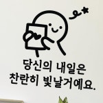 (다올)빛날거예요 이모티캘리그라피 레터링스티커 대형 : 윤다올상회