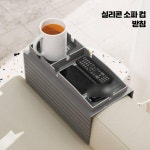 컵홀더 소파 필터 실리콘 트레이 다기능 커피 소파팔걸이 트레이 A_다기능 소파 컵 홀더 그레이 : 서울우진컴퍼니