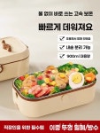 전기 보온도시락 스텐 도시락 USB 충전식 점심 베화이트 45w전기가열 보온통 (청아백 45W 표준형) : 든든보부상