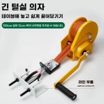 양평수동인발기 | 금속인발기 금속 공예 세공 풀링 금실 기계 실당김 : 팔공컴퍼니