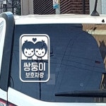 부광차유리시트 | 반사스티커 자동차시트지 자동차뒷유리스티커 : 무조건 추천샵