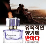 parfume for men 향이 오래가는 남자향수 남자 향수 1위 여자가좋아하는 남자 향수 1 위 남성 향수 1 위 50대 : 밤푸몰