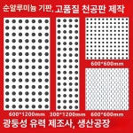 알루미늄천정재 택스 시공 주방 구멍형 천장 천정재 기타 규격 구멍 직경 색상 문의 범용 액세서리 포함 : 에이치더히상사
