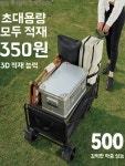 접이식 캠핑 트롤리 폴딩 카트 수레 왜건 다용도 테이블 A. 휴대용 흑요석 검정 : 딱콩 상점