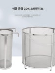 드리오팜 | 업소용 거름망 대형 스테인레스 채반 양조장 업무용 스텐 체망 : 시그마마켓77