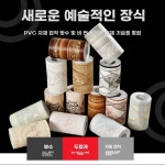 포인트 띠벽지 인테리어 풀바른 벽지 띠지 방 A. 흑백 마름모 10.5x500, A. 중간 : 딱콩 상점