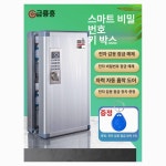 강남자동차부품파츠모듈열쇠 | 보관함 발렛파킹 키박스 수납함 열쇠함 키홀더 사무실 : 노바 정품 호환 부품 09