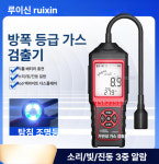 리드가스케미컬 주식회사 | 디지털 암모니아검출기 측정기 테스터 가스 분석기 산소 배터리 충전 농도 : 프리미엄셀렉트홈