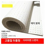 황의상실수선집 | 의류 세탁소 다림판 다림질판 1.3x0.7 가정용 커버 의상실 수선집 다리미판 : 푸른마루스토어