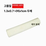 황의상실수선집 | 의류 세탁소 다림판 다림질판 1.3x0.7 가정용 커버 의상실 수선집 다리미판 : 푸른마루스토어