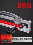 인일기계공구 | 산업용 타일커터기 고정밀 타일커팅기 캇타기 기계 공사 재단기 작업공구 컷팅 칼날 : 바움셀렉트