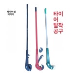 함동이동빵구 | 대형 타이어 수동 대갈래 분리기 이동빵구 정비소 교환 : 영차글로벌