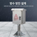 야외 단자 배전함 콘트롤박스 철제분전함 기둥 전기함 스텐 베이지화이트 계량기함 분전반 : 스마트원픽마켓