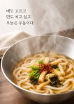 가락생생연무 | 생생가락우동340gx3 : saga 쇼핑