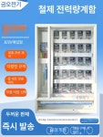 공인 I.C 계량소 | 철전계량기 12가구 실외 9자리 단삼상 10가구 15가구 6가구 25자리 스테인리스 스틸 세트 맞춤형 주문 : 미라클바오2