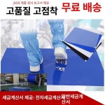 찍찍이 신발매트 사무실 출입구 현관발매트 식당 클린룸 호텔 가게 현관매트 물흡수 : 소담살림마켓