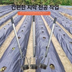 뚤기마켓 | 멀칭 천공기 농사용 텃밭 비닐홀러 펀칭머신 구멍뚫기 타공기 고추재배 농업용 : HZ커넥트