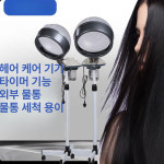 미용실 머리 헤어 스팀 관리 스티머 영양 헤어미스트기 : 리율스토어