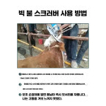 빅텔종합유통건강원 | 쇠뿔 절단기 컷팅기 염소 농촌 송아지 시골 건강원 1700W+톱날 2개 : 솔레이종합유통
