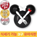 라온리코 엄마가 편한 식세기 가능 3구 아기 식기세트 : 포레스트09