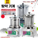 빅텔종합유통건강원 | 업소용 차탕기 약탕기 포트 티 약재 건강원 중탕 약초 8L 방폭 유리(녹색) : 에이종합유통