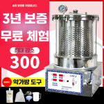 빅텔종합유통건강원 | 업소용 약탕기 건강원 전기 포트 약재 달이기 보약 스마트 8L 방폭 유리 : 에이종합유통