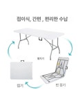 동키마켓하중점 | 수친담마켓 플라스틱접이식테이블 접이식 탁자 간이 화이트 플라스틱 의자 300kg 하중 4개 세트 : 수친담