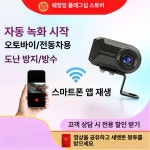 예그리나바이나나 | 바이나나 전기자전거블랙박스 블랙박스 블박 64GB : 바이나나43