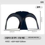 Hbss 아웃도어 초대형 돔 타프 쉘터 팝업 그늘막 캠핑 천막 4.2x4.2m 블랙 패키지 1 6-12명 : 도바리온