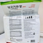 서은아리랑양고기House | 대주 도그랑 훼밀리 양고기와 쌀2kg 퍼피 1세이하 어린 강아지용 사료 : 쭈house