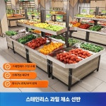 (주)신세계푸드베이커리안양점 행사매대 | 베이커리 진열대 매대 중앙매대 홑겹 단층 물건 베이킹 원목 : 쏭하우스