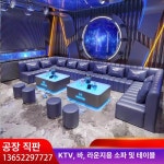 오버오션 노래방쇼파 휴게실 세트 주점 노래방소파 3번 소파 : Over Ocean