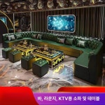 오버오션 노래방쇼파 휴게실 세트 주점 노래방소파 3번 소파 : Over Ocean