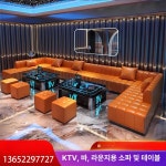 오버오션 노래방쇼파 휴게실 세트 주점 노래방소파 3번 소파 : Over Ocean