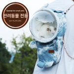 인셀덤아라 | 햄스터 테이크 야외 캡슐 대형 디자인 백 글라이더 제품 우주 소동물외출 친칠라 토끼 애완 소동물캐리어 : 더브릿지1