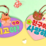 창의수업연구소앤사운드친구 | 친구사랑 팬시우드 5종 돌봄 창의수업 방과후 만들기 초등 수업활동 : YONG커머스