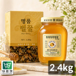 함평나비꿀 순수 천연꿀 때죽나무꿀 2.4kg 선물세트 / 천연벌꿀 성적서 동봉 바르겟 : 바르겟