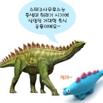 초식공룡초등저학년공룡비누클레이 창의력발달방과후수업스테고사우르스비누 과학체험 7인세트 : 여우소리상점