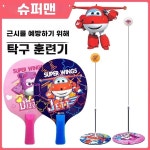 실내 탁구연습기구 셀프 훈련 연습용 인탁구 A. 3D 베이스 레디 조절형 카본 파이버 막 : 벽란도 보따리상